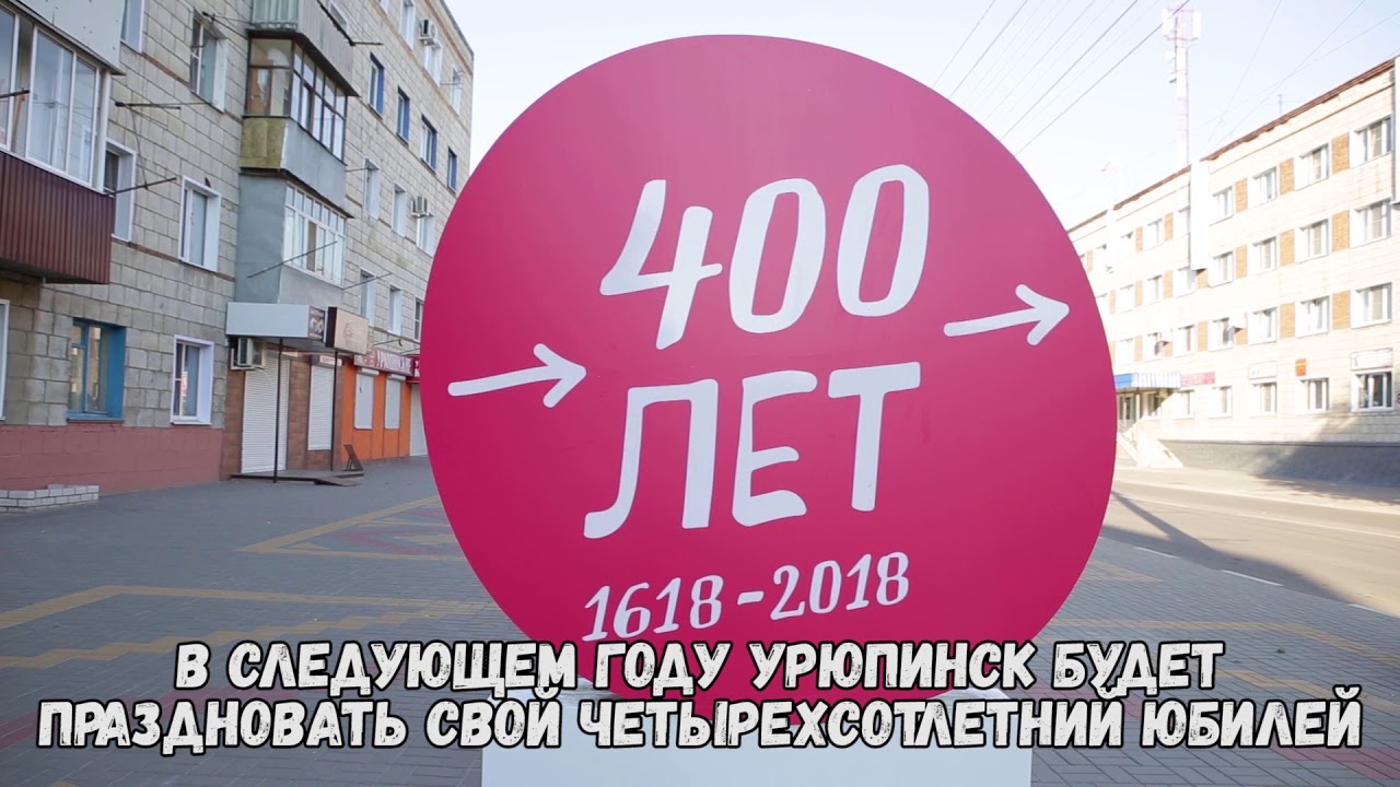 Аптеки Плюс Урюпинск