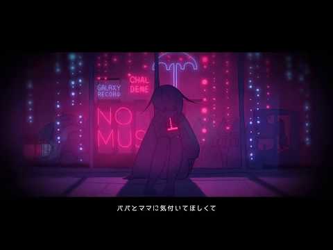 【Anna Nyui】Aster／Harumaki Gohan【UTAU cover】+ust