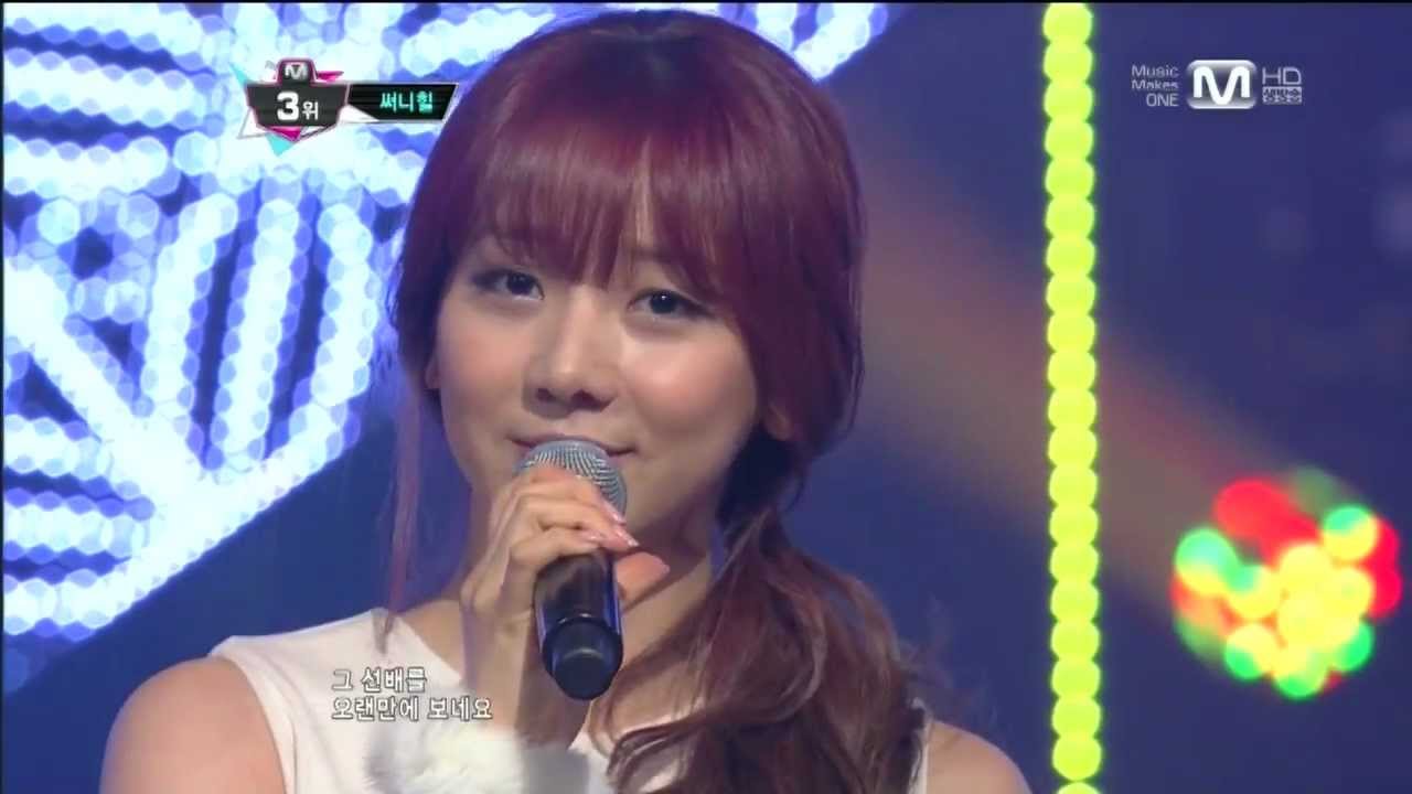 써니힐_Goodbye to romance(Goodbye to romance by Sunny Hill@Mcountdown 2013.1.17)