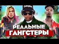 НАСТОЯЩИЕ ГАНГСТА-РЭПЕРЫ / EAZY-E, 21 Savage, Tay-K