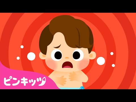 シャックリの歌 | ふしぎのうた | みんなの　ぎもん　ぜんぶ　かいけつ！ | 童謡 | ピンキッツPINKFONG