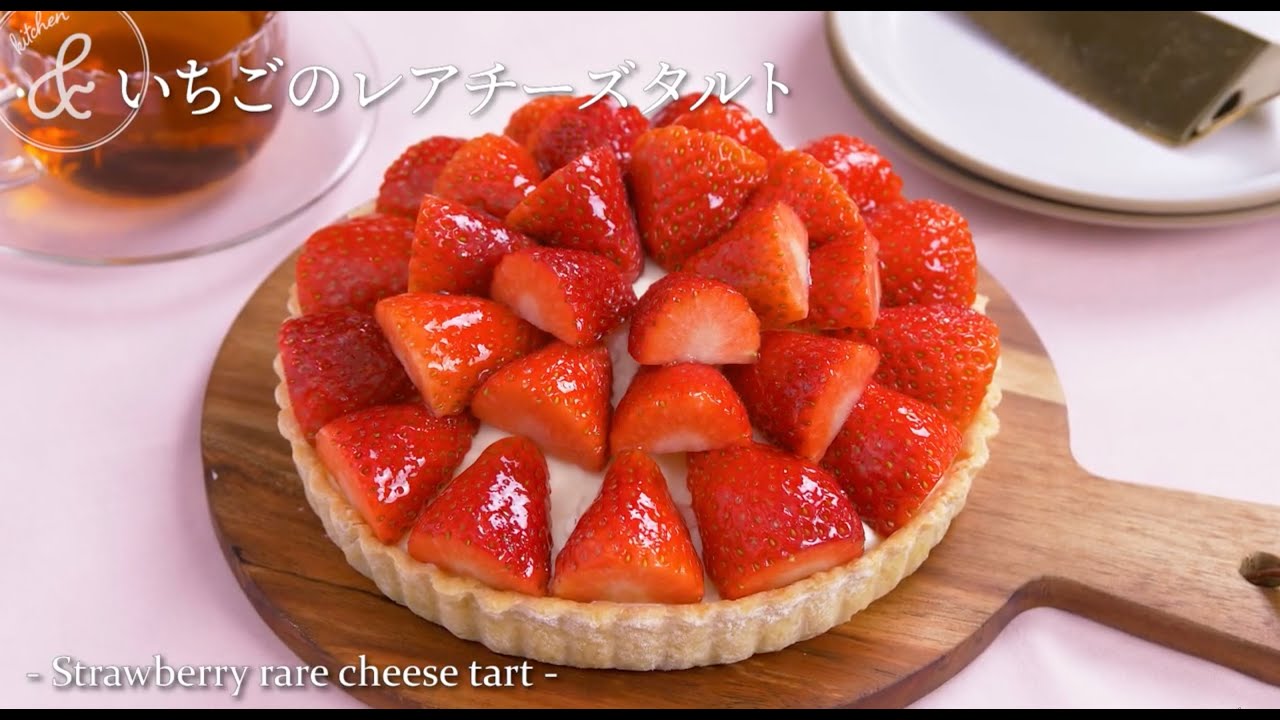いちごのレアチーズタルト | Strawberry rare cheese tart - YouTube