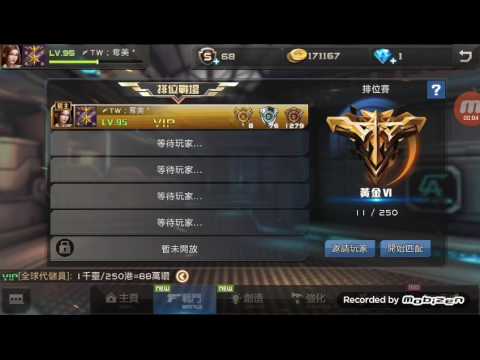 奪美排位戰1 前面雷雷derr抱歉