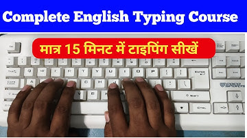 English Typing Tutorial | English Typing Full Course /  English Typing Kaise sikhe #typing 