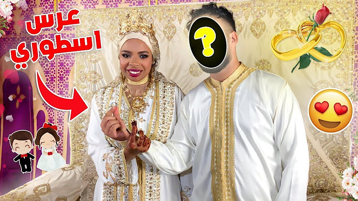 وأخيرًا …يوم زفافي👰‍♀️ العائلة كلها تجمعات ♥️مكين غير النشاط💃
