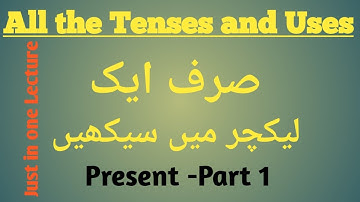 Part 1 | All the | Tenses | and | Uses | Present Grammar | PMS | CSS | FPSC | A Level | O Level |