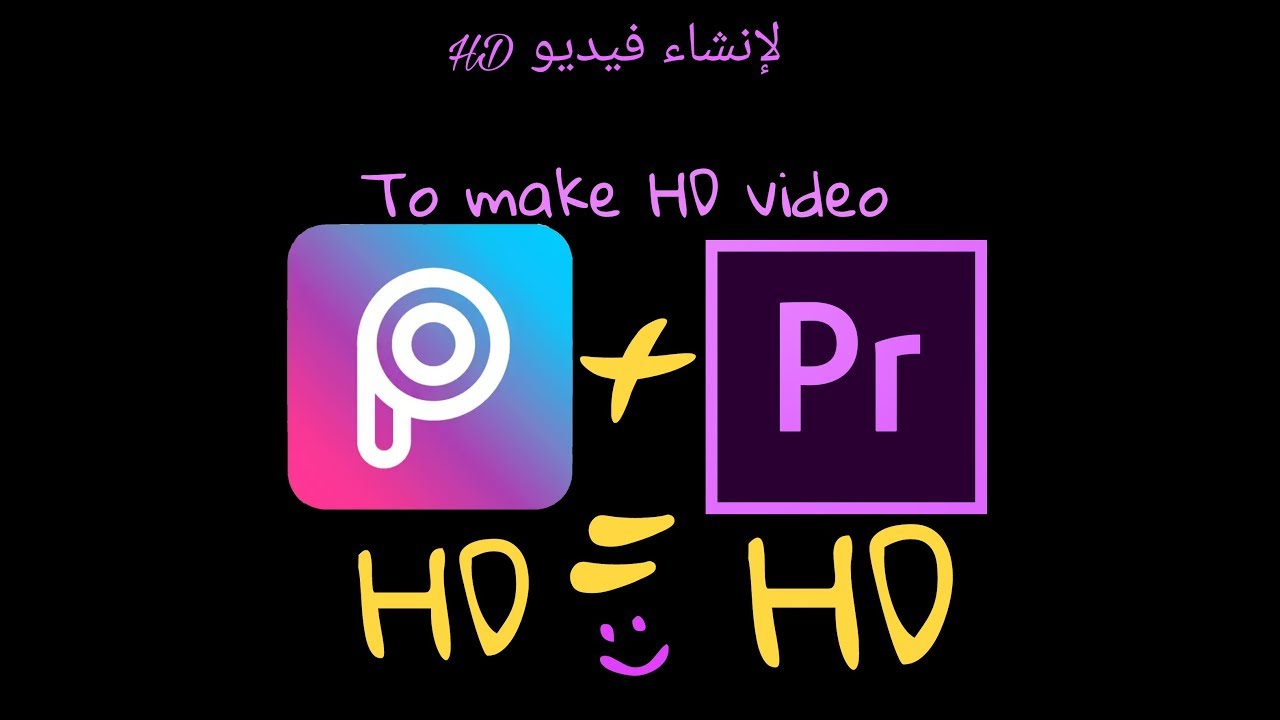 طريقه انشاء فيديو HD عن طريق الهاتف How to make HD video with your phone YouTube