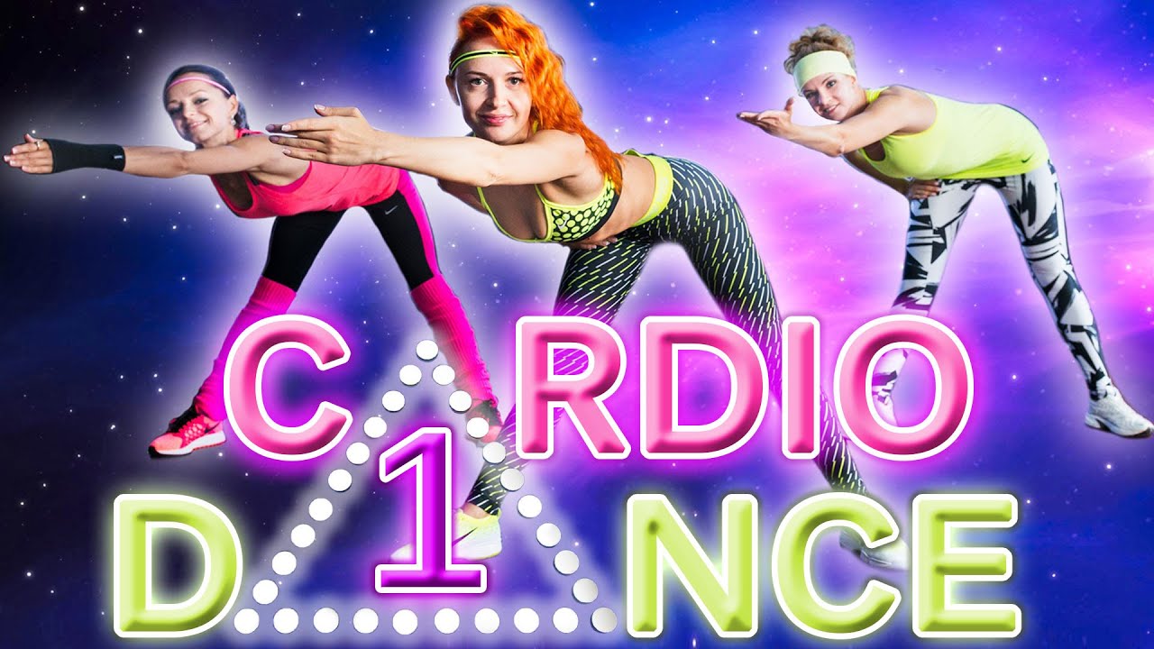 CARDIO DANCE 1 ▲ Танцевальное кардио | Аэробика для похудения дома