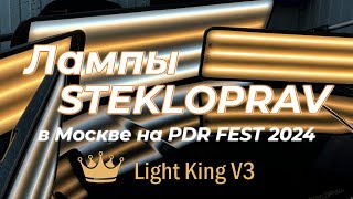 :  Stekloprav    PDR FEST 2024