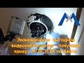 VLOG Экономически выгодное видеонаблюдение - покупаем камеру Mobotix на Авито