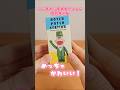 ハッチポッチステーションのガチャがめちゃ可愛い!!【平成女児/カプセルトイ】