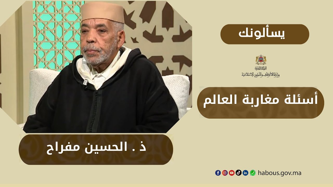 برنامج يسـألونك