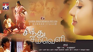 Sindhu Samaveli Full Movie