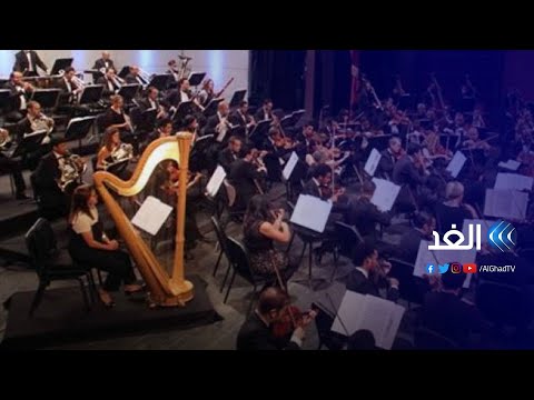 افتتاحية أوبرا الحارس فى انطلاق موسم أوركسترا القاهرة السيمفونى