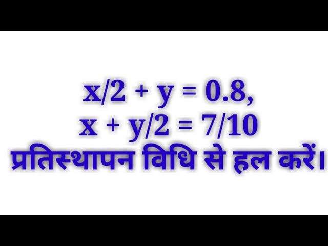 X 2 Y 0 8 X Y 2 7 10 प रत स थ पन व ध स हल कर X 2 Y 0 8 X Y 2 7 10 Youtube