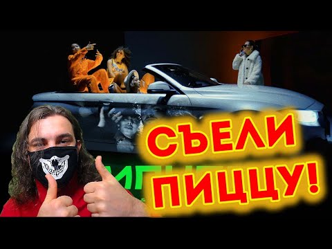 Andro, Qontrast, HIRO - Гипноз | Реакция