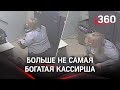Мама уговорила: самая богатая кассирша России сдалась полиции