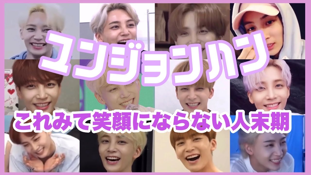 ジョンハンに癒されたい 【SEVENTEEN 세븐틴 セブチ 정한 】