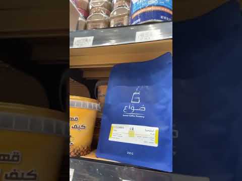 ثلاثة محاصيل قهوة مختصة من صواع كولومبيا ويلا السلفادور ديفيساديرو اثيوبيا همبيلا بوكو