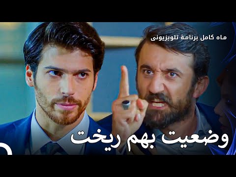 حاکان فریت در حال آزمودن صبرش است - ماه کامل قسمت 20