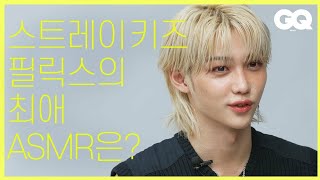 [PT/BR] Entrevista sobre TMI com Felix (Stray Kids) - GQ KOREA | LEGENDADO (1080p)