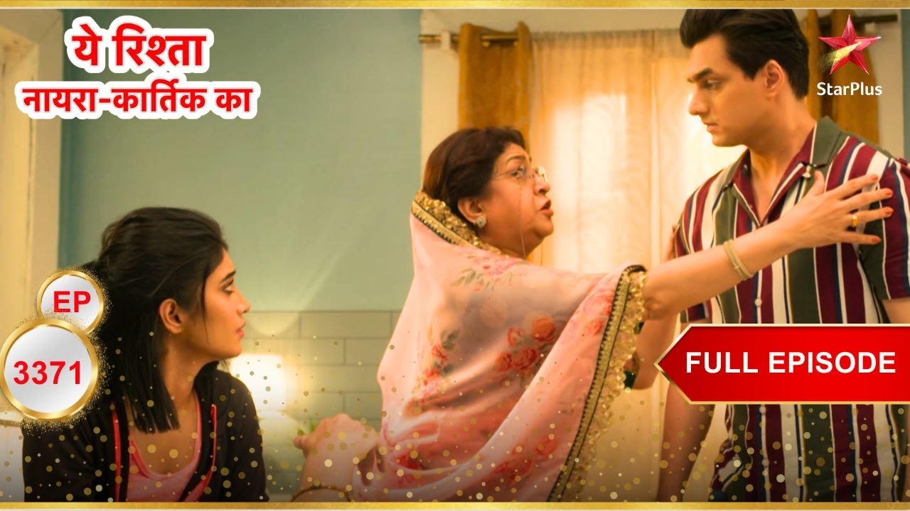 Kartik का चौंकाने वाला सौदा! | Full Ep. 3371 | Yeh Rishta Kya Kehlata Hai