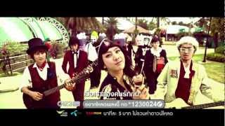 ไอศกรีม (version concert) - Paradox [Official MV] chords