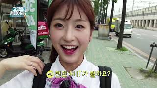 인천정보과학고등학교 학교 소개 영상