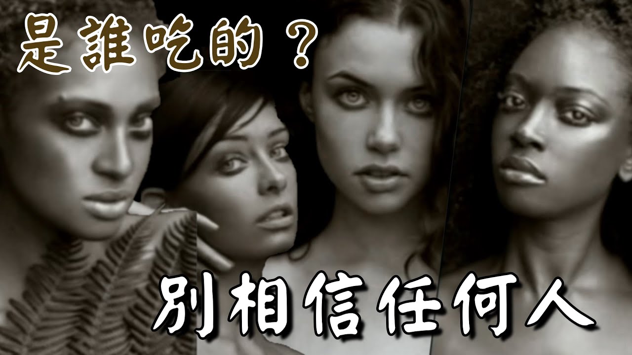 【超級名模生死鬥人物誌】燕麥棒之謎！別相信任何人！ANTM Cycle 5（下）