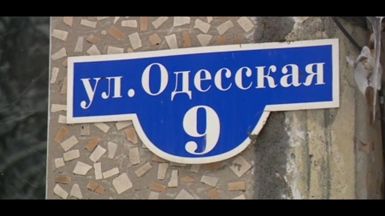 Улица одесская пенза. Ул Одесская Пенза. Одесская 9 Пенза. Одесская ул., 9. Одесская 9 Владивосток.