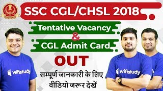 SSC CGL 2018 (Tier-I) Admit Card Out | SSC CHSL (10+2) 2018 Tentative Vacancy Declared