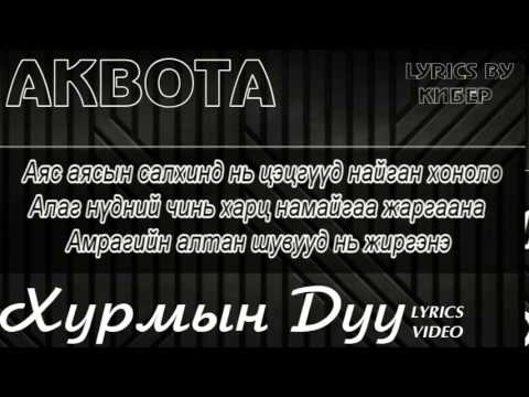 Видео: Хуримын дээд зэргийн будалтыг амжилттай хийхийн тулд утаатай нүд, улаан уруул