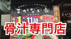沖縄そばじょーぐー山城 Youtube 沖縄そばじょーぐー山城 Youtube