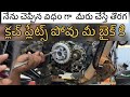 తొరగ క్లచ్ ప్లేట్స్ మీ బైక్ కి పోకుండా ఉండాలి అనుకుంటూ వుంటే ఈ వీడియో చూడండి clutch plates issue