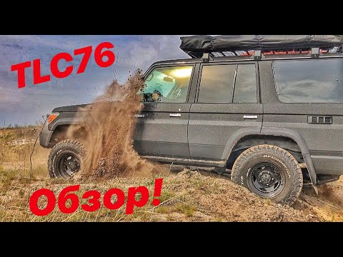 Обзор заряженной Toyota TLC76!!!