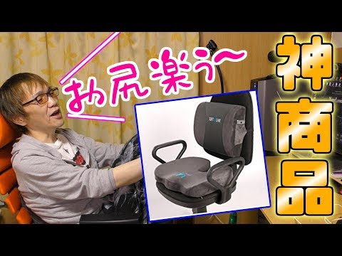 デスクワーク おしり 痛い クッション
