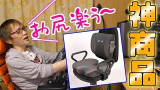 【神商品】腰、背中、お尻が痛い人にオススメ！痛みから解放される！Soft&Careシートクッション