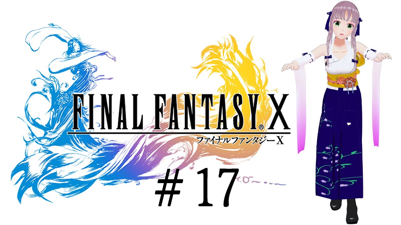 Final Fantasy X】#17 シーモア2回戦です・・倒せるのかな・・ - YouTube