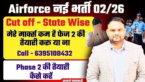 Airforce Phase II Preparation Best Academy Airforce Result Out Safe Score