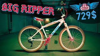 Велосипед для Вилли Big Ripper 29