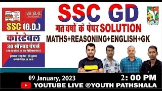 SSC GD - ब्रम्हास्त्र- Math, G.K., reasoning & English Tricks से चुटकियों में सॉल्वड Class-27