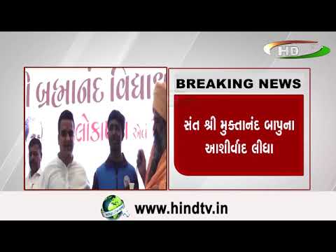 બ્રહ્માનંદ વિદ્યાધામ ચાપરડા ખાતે ગૃહ રાજ્યમંત્રી હર્ષ સંઘવીઍ વિવિધ વિકાસ કાર્યોનું લોકાર્પણ અને