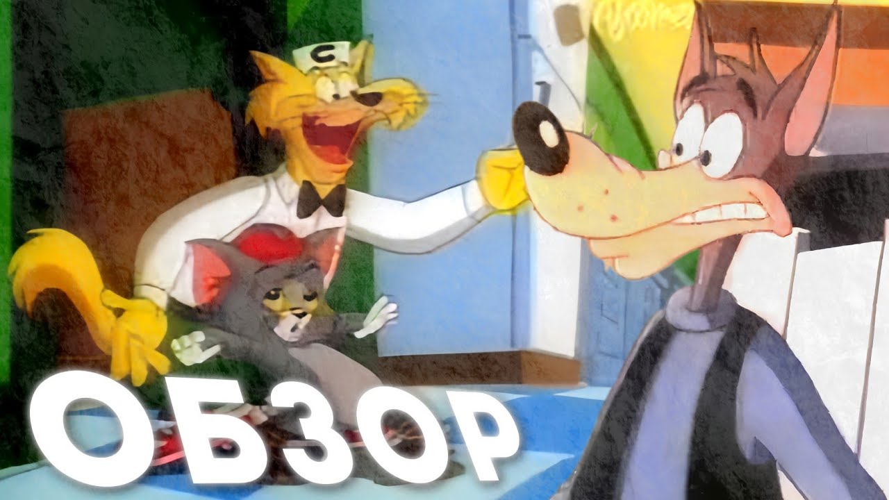 Том и Джерри в Детстве - Краткий Обзор [Tom and Jerry Kids]