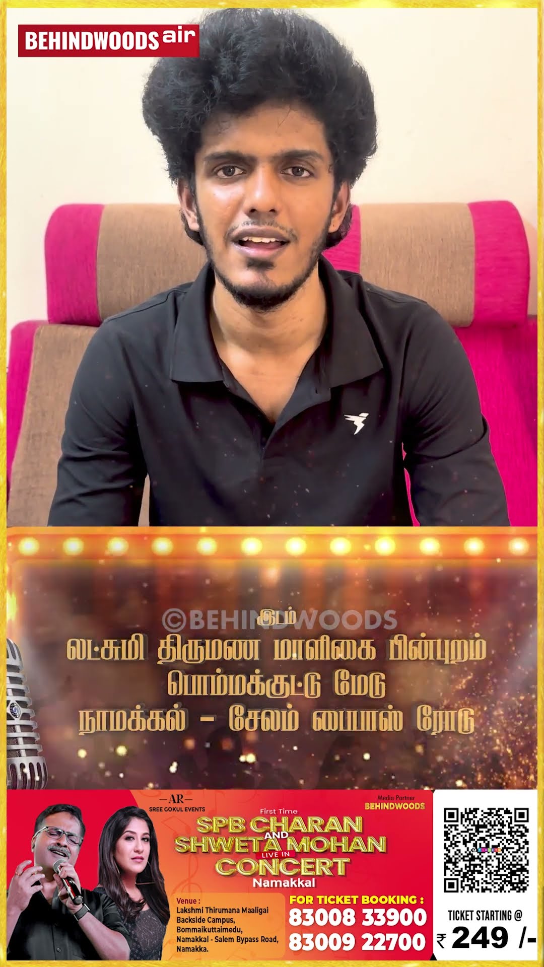 நாமக்கல்லில் நடக்கும் பிரமாண்ட Music Concert ?வரிசை கட்டும் இசை பிரபலங்கள்