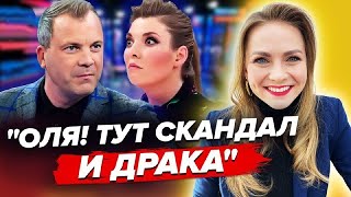 Дочка ПУТІНА мріє вилікувати КРЕМЛЬ |Огляд пропаганди від СОЛЯР