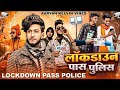 Lockdown pass police 🚨 🔥| New Comedy Video | Aaryan Kelvin Comedy |#funny​ #comedy​