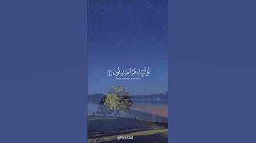 #fa123dl #استغفر الله العظيم واتوب اليه #صلواعلى النبي# سورة الحشر # الشيخ اسلام صبحي