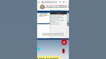 PTET Result 2022 | PTET Expected Cut Off Marks 2022 | Rajasthan PTET Result kaise dekhe #ptetraj2022