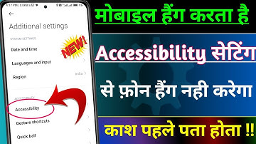 Accessibility Setting se Mobile Kabhi Hang Nahi Karega 101% Working |Hang Problem Solution