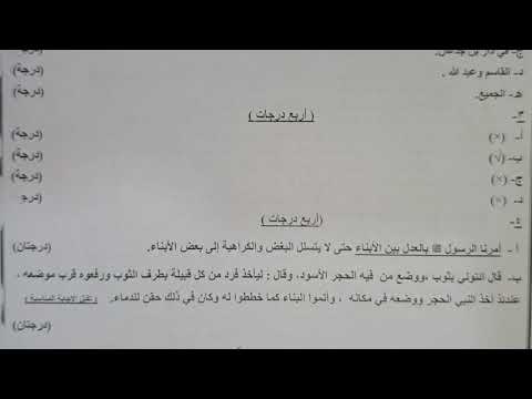 أولي ثانوي حل امتحان دين شهر نوفمبر ٢٠٢٦ ٢٠٢٥